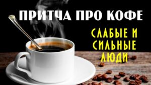 Кофе яйца морковь