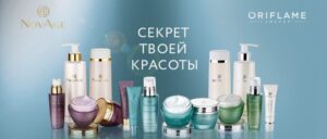 NovAge серии по уходу за лицом и новинки 2017 года