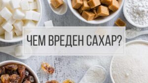 Количество сахара, которое необходимо человеку для поддержания жизнедеятельности